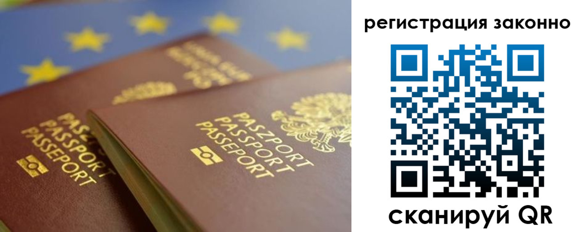 прописка иностранных граждан в Лениногорске