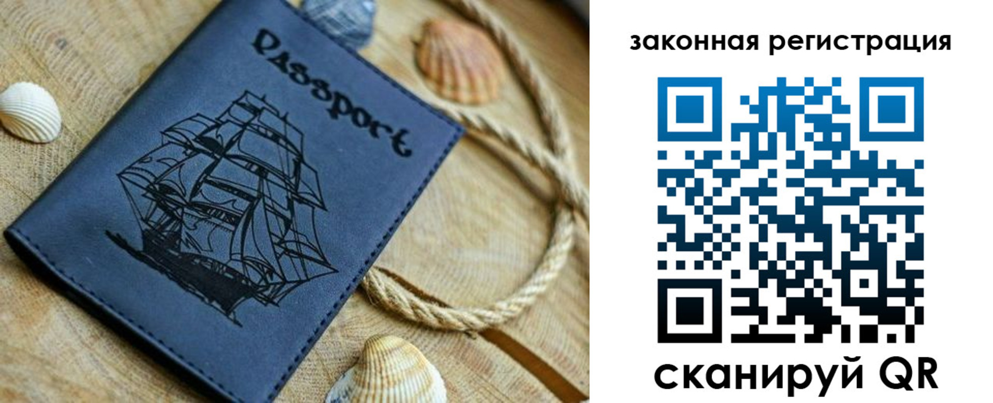 временная прописка в Лениногорске