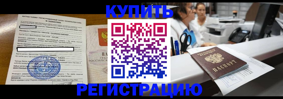 временная регистрация надежно в Лениногорске