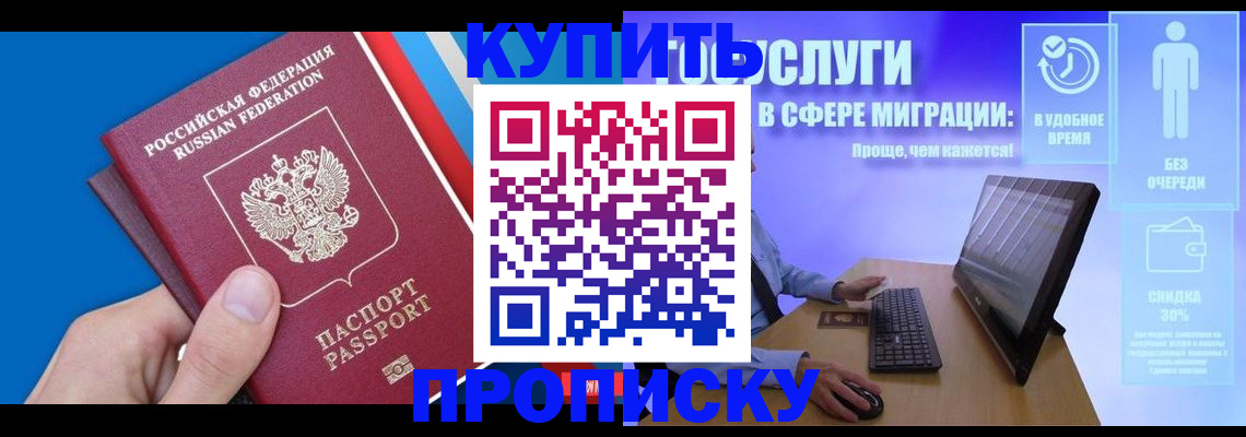 временная регистрация собственник в Лениногорске