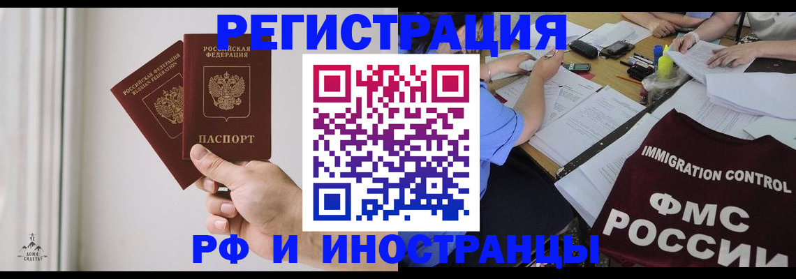 прописка регистрация в Лениногорске