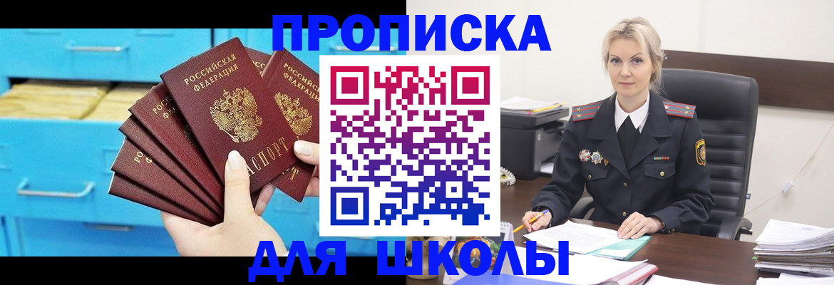 регистрация в Лениногорске