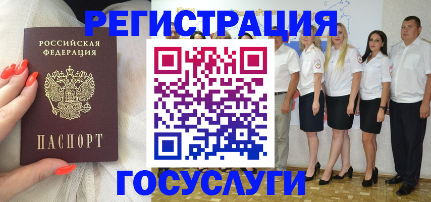 прописка для работы в Лениногорске