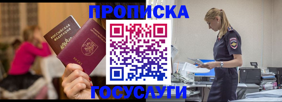 временная регистрация гарантия в Лениногорске