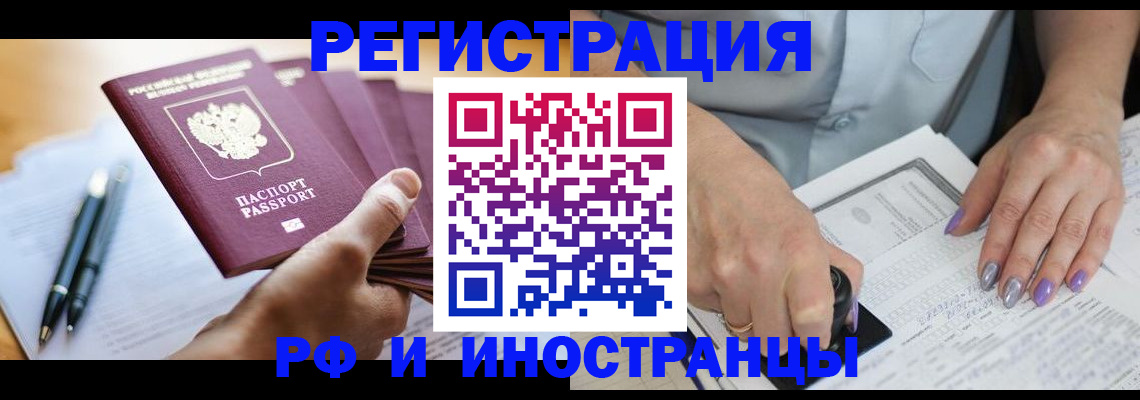 где прописаться в Лениногорске