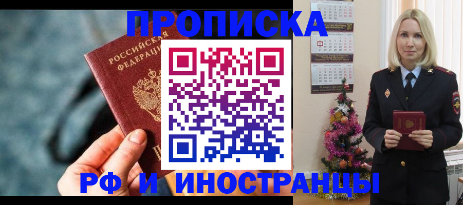 временная регистрация надежно в Лениногорске