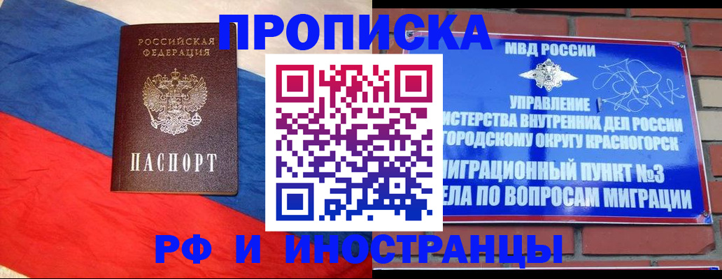 временная регистрация для всех в Лениногорске
