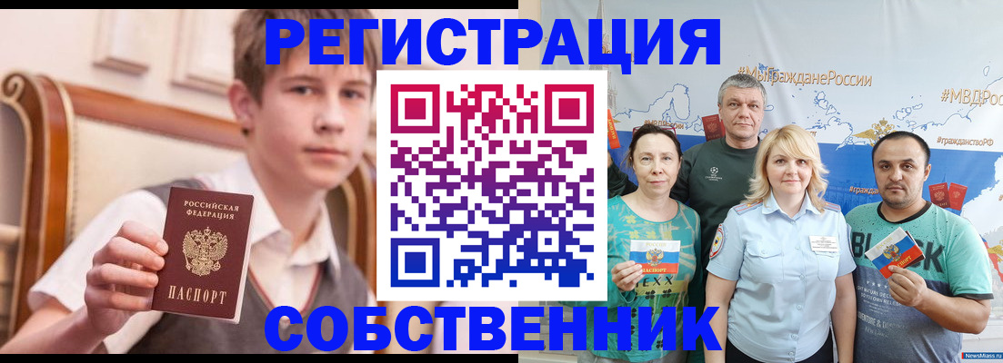 миграционный учет в Лениногорске