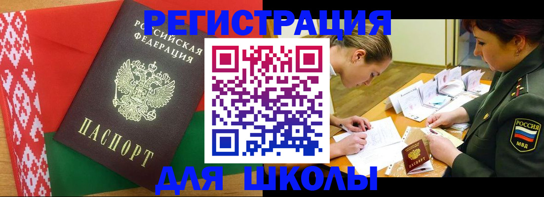 временная регистрация адрес в Лениногорске