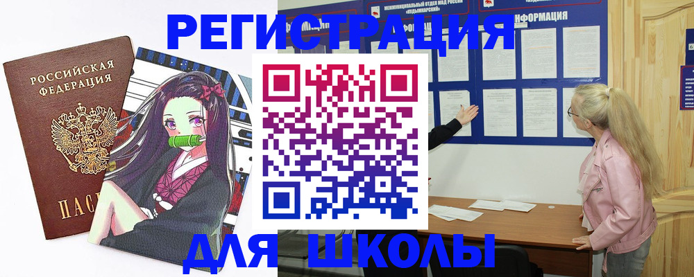 прописка паспорт в Лениногорске