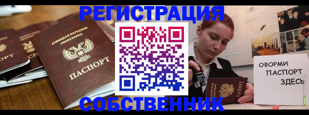 временная регистрация купить в Лениногорске
