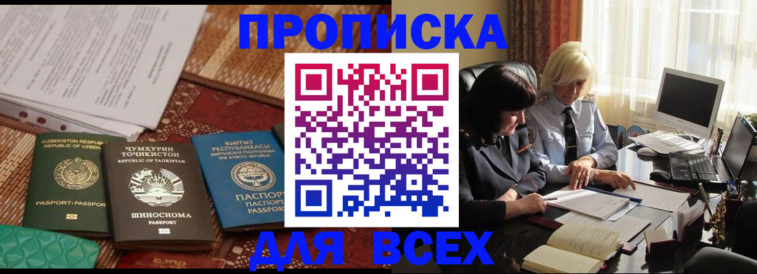 временная регистрация собственник в Лениногорске